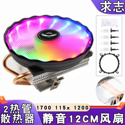 求志CPU散热器2热管12CM风扇