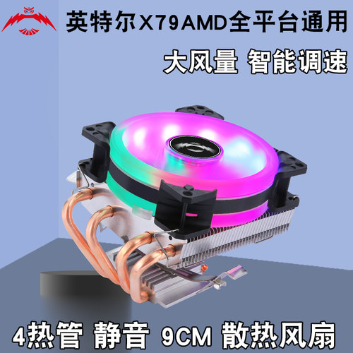 下压式卧塔4铜管cpu散热器2011静音1150风扇9cm发光4pin温控1200