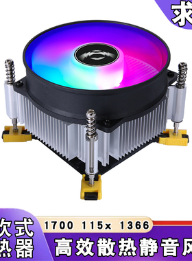 12代下压式散热器cpu1700通用1366针2011风冷电脑cpu风扇静音1155