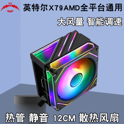 求志X79/X99四铜管CPU风扇