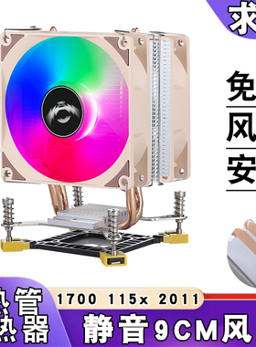 台式2铜管cpu散热器12代1700主板cpu风扇1155静音pwm风冷1150 i5