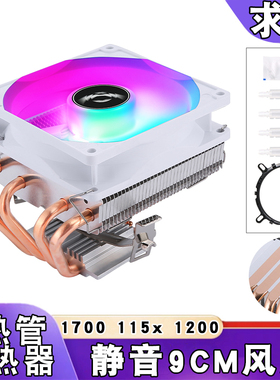 电脑下压式1150cpu散热器4热管am3白色9cm风扇PWM静音1700风冷i5