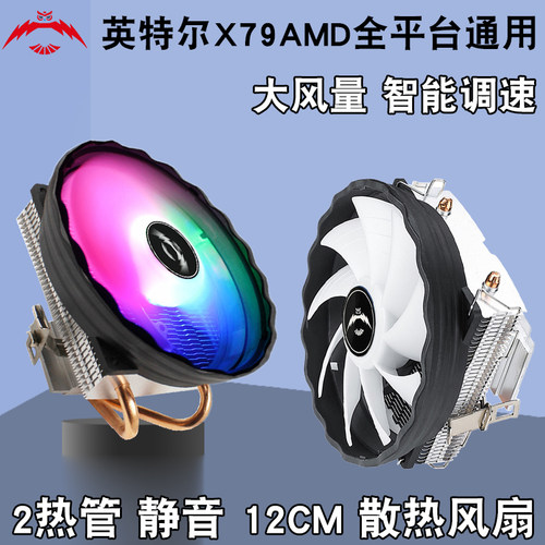下压式2热管cpu散热器12cm静音1366风扇2011散热x79主板x99温控