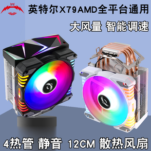 e5台式4铜管2011散热风扇12cm静音b85 lga 1155 1156 1700主板