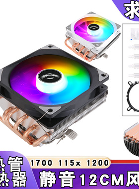 12代电脑六铜管下压式b85散热器12cm风冷i5CPU风扇4针静音lga1200