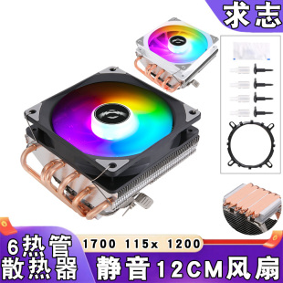 12代电脑六铜管下压式b85散热器12cm风冷i5CPU风扇4针静音lga1200