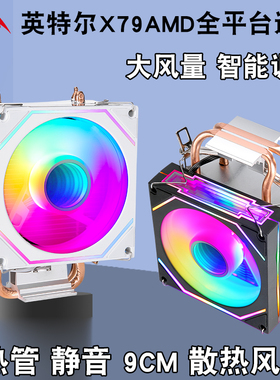 2热管1700cpu散热器9cm风扇风冷1366静音4pin温控lga1200 1150 i5