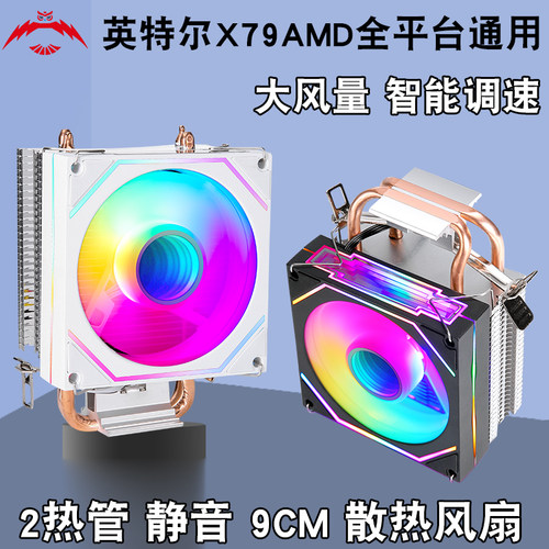 求志2热管静音温控CPU风扇