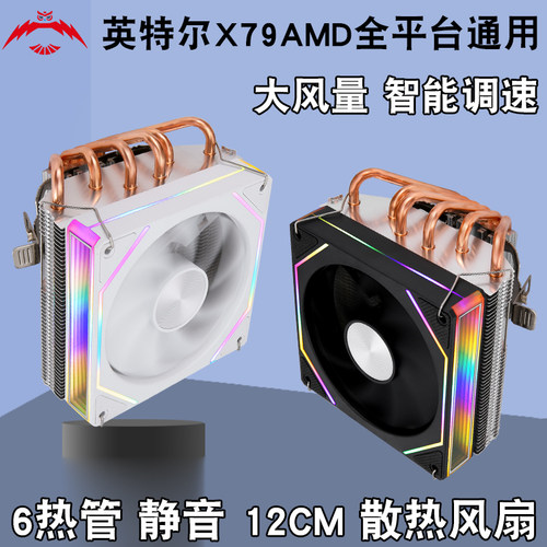 卧塔棱镜6铜管静音CPU风扇