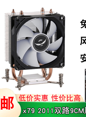 x99cpu散热器6铜管lga2011针cpu风扇4pin静音x79主板双热管e5双路