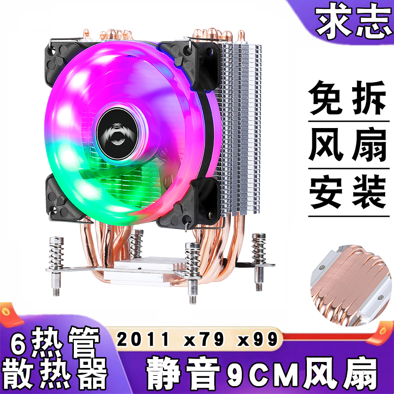 台式机2011塔式6铜管cpu散热器x99静音4pin电脑cpu风扇x79服务器