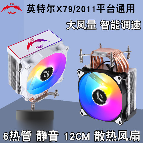 求志12CM6铜管CPU风冷散热器