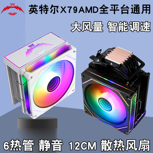 求志塔式CPU风扇6热管12代i7