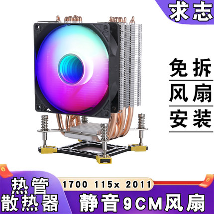 12代6热管cpu散热器9cm塔式4针无限镜cpu风扇1151风冷lga2011发光