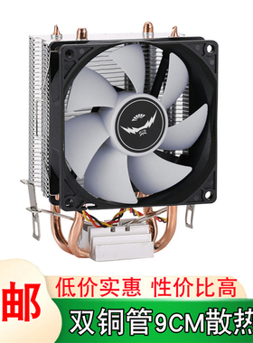 12代双铜管散热器cpu风扇1200针1700am3静音1155台式电脑4pin温控