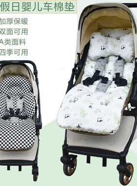 DearMom罗马假日max婴儿车棉垫宝宝高景观四季通用保暖坐垫子秋冬
