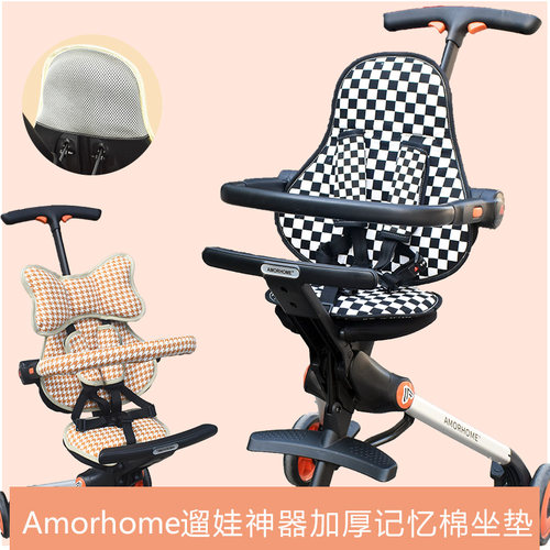 AM全包围遛娃神器加厚秋冬棉垫