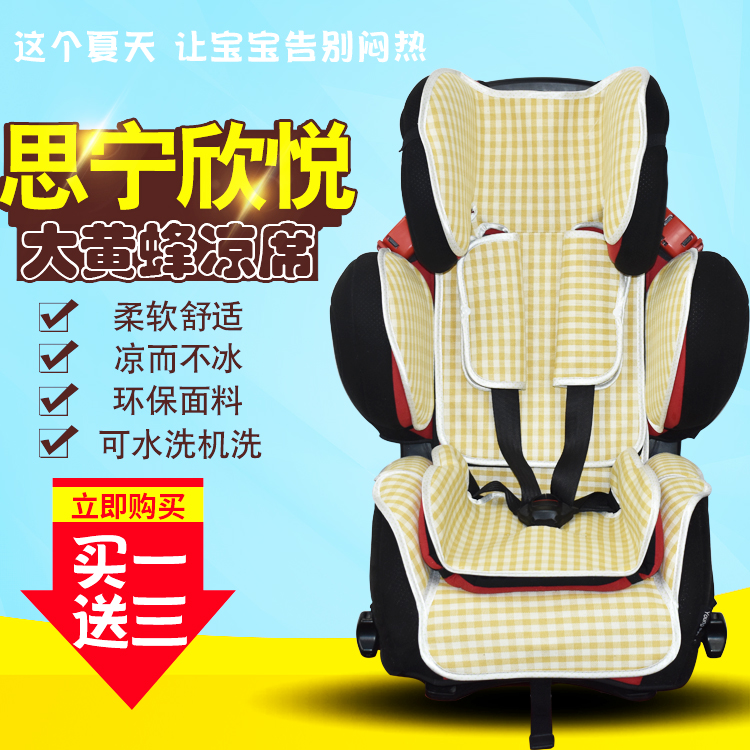 适用瑞卡sport大黄蜂安全座椅