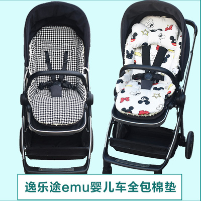 逸乐途emu婴儿车坐垫全包加厚