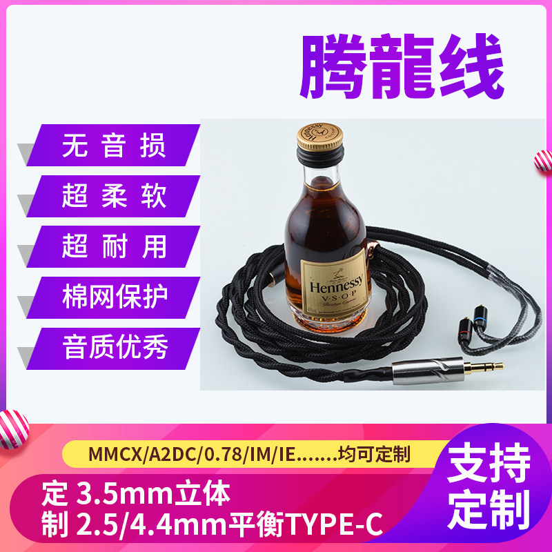 纯银镀金线适用于n5005 se846太阳神re2000榭兰图耳机ie80升级线