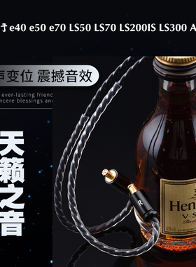 纯银单晶铜银混编CKS1100 E40 E50 70 LS200 300 LS50 A2DC升级线