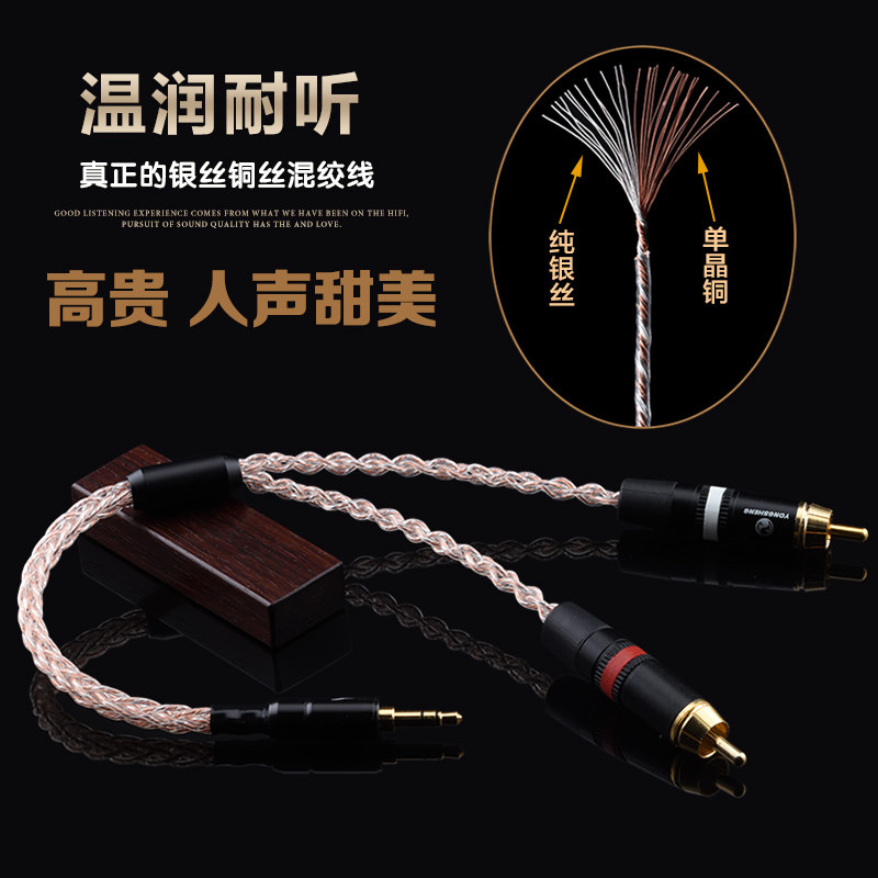 方芯纯银 铜银混编 3.5转双RCA 双莲花 5芯卡侬国都Quad 33升级线