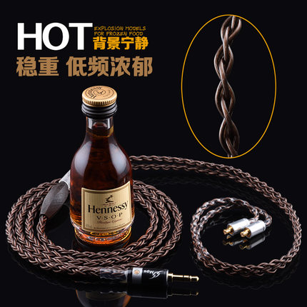 冷冻单晶铜线IM02 E40 IE80 Z5 SE535QDC VE8 cm2000ti耳机升级线