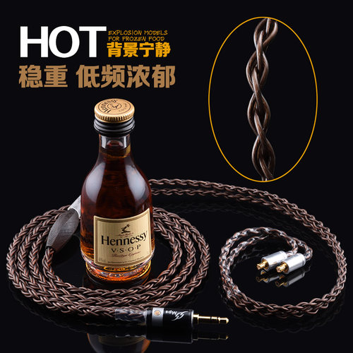 冷冻单晶铜耳机升级线