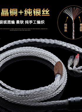 纯银铜银混编IE80IE80S SE535FX850IM03W40 Titan5MMCX耳机升级线