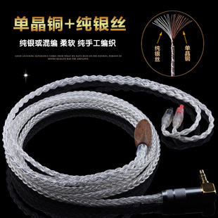 纯银铜银混编IE80IE80S Titan5MMCX耳机升级线 SE535FX850IM03W40