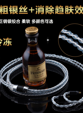 16芯冷冻单晶铜纯银混编IE80tf10ue900 se535 846IM04 IM03升级线