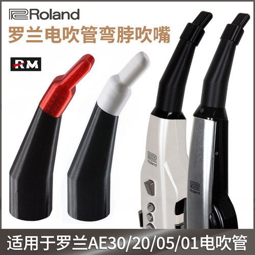 AE2030电吹管弯脖吹嘴舒适省力