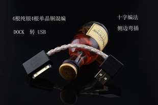 DOCK转USB iPhone8 7升级线 Micro转B 纯银单晶铜银混TYPE