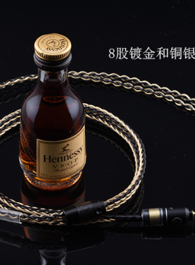 镀金线+单晶铜银混编混绞IE80SE846 IM03 04 N3AP LS200300升级线