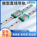 15H MGW7C 15CS 国产轴承钢直线导轨滑块滑轨MGN12H 12C