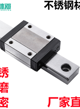 不锈钢440C直线导轨滑块滑轨MGN7C 9C 12C 15C 5C 7H 9H 12H 15H