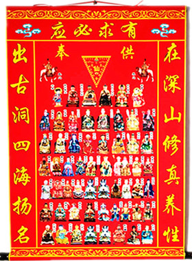 大小号绢布装裱三尺三堂单子红布带图红黄榜大全上下方龙凤全图画