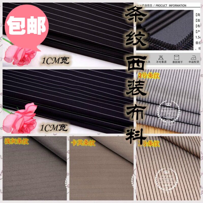 （六色）布拉拉竖条纹宽条西装布 时尚男女西裤休闲外套西服布料