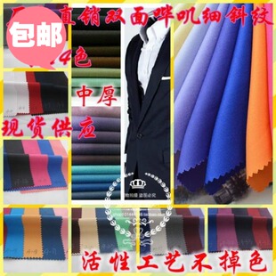 中厚双面哔叽细斜纹 男女彩色西装面料 时装外套西服制服校服布料