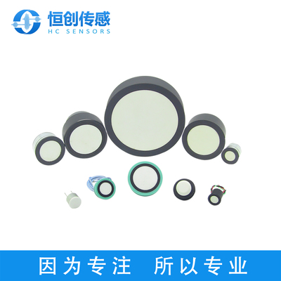 高频高精度超声波传感器换能器
