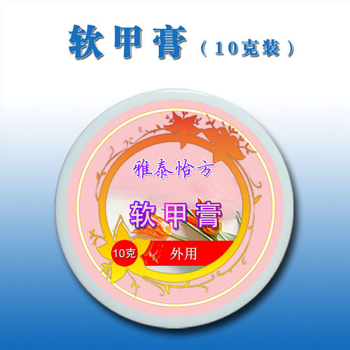 软化灰甲软甲膏10克装