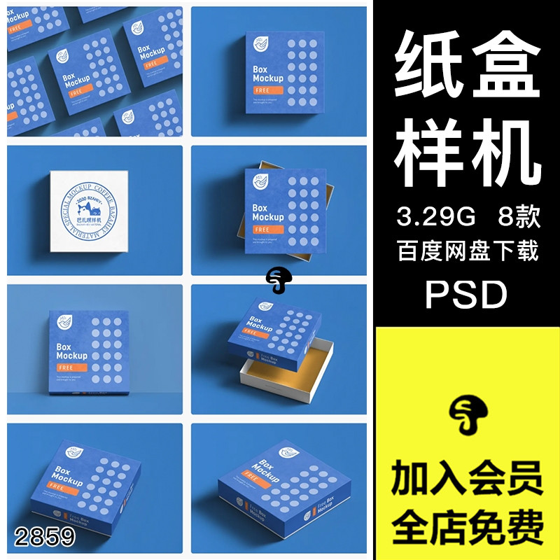 高端正方形礼盒礼品盒纸盒子包装智能贴图样机PSD展示设计素材