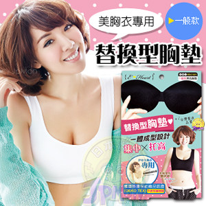 Coques pour soutien-gorge E.HEART - Ref 811290 Image 3