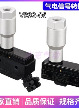 气电信号转换器压力气电转换开关VR32-06触点通断开关气动元件