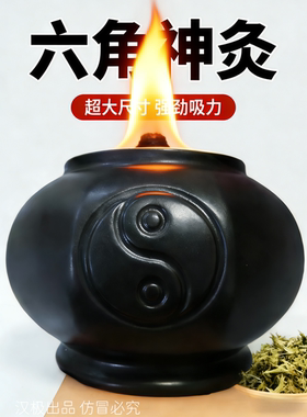 六角深灸陶土拔罐火罐五行能量罐暖宫开背美超大号加厚驱寒砭石粉