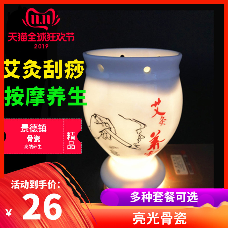 艾灸杯陶瓷温灸仪骨瓷亮光魔灸罐艾柱款美容院家用刮痧杯走罐按摩