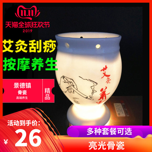 艾灸杯陶瓷亮光美容院按摩温灸仪