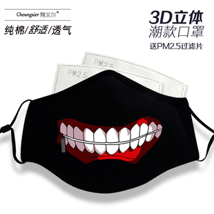 东京食尸鬼口罩金木研喰种动漫周边二次元学生冬季厚款立体口罩潮