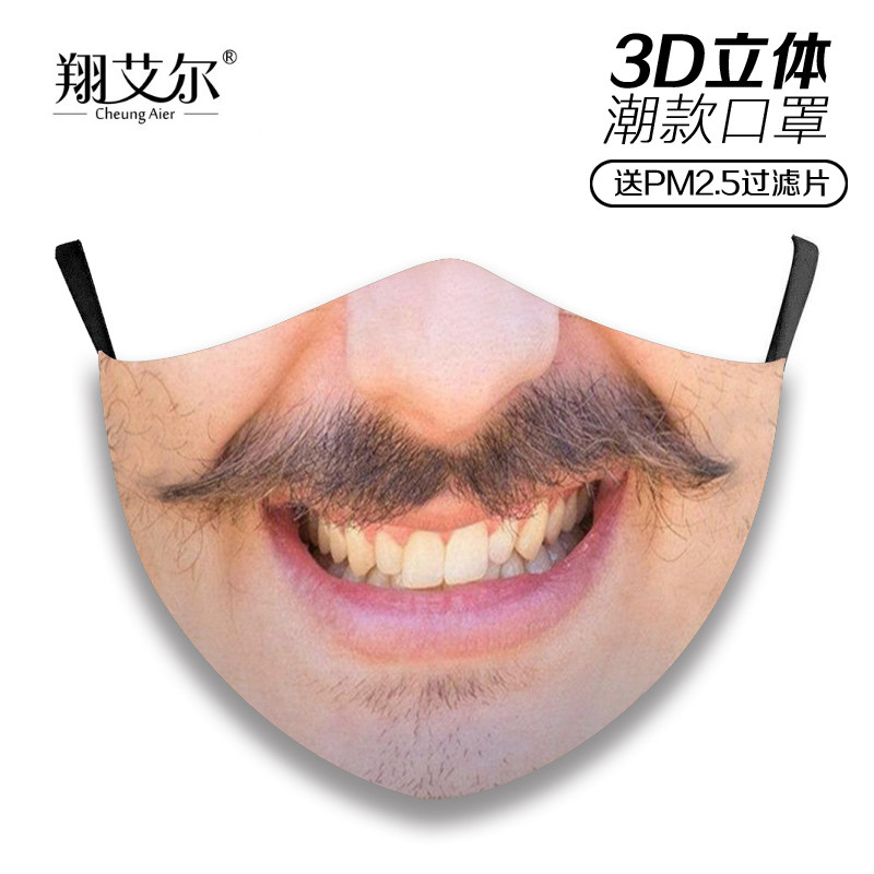 仿真人脸口罩搞笑表情包沙雕恶搞怪个性另类夸张嘴巴大笑男女定制