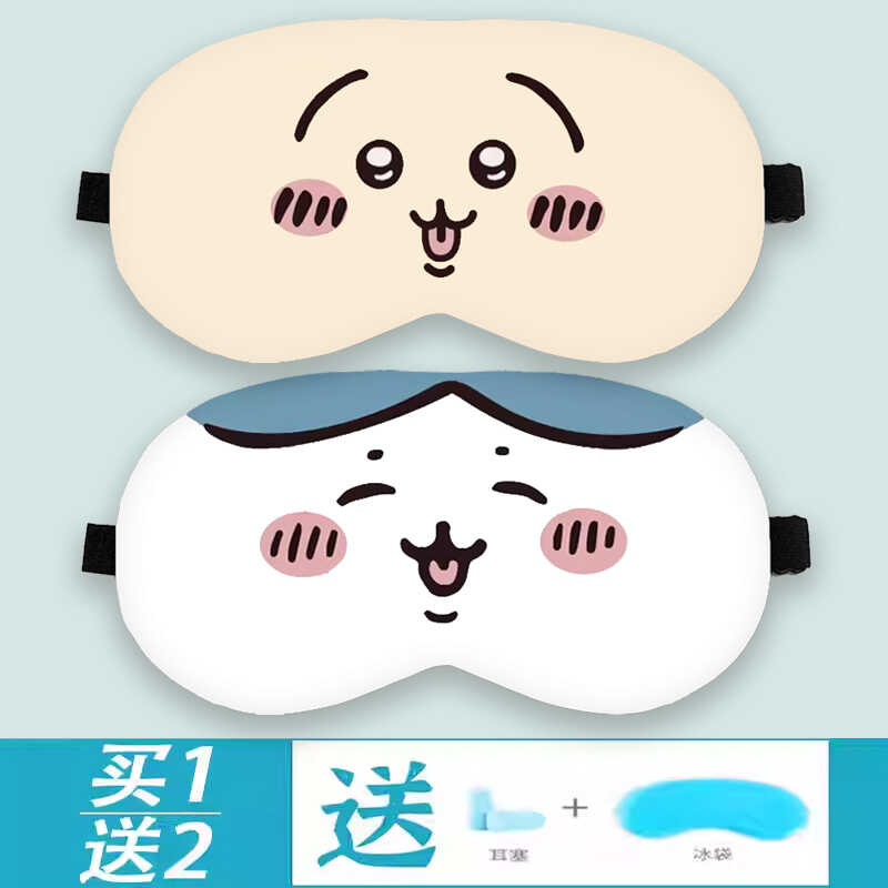 二次元表情chiikawa吉伊小八眼罩